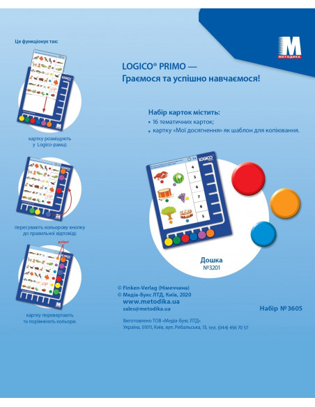 LOGICO PRIMO 1кл. Вмію читати (букви Іі,Ии,Ее,Нн,Пп,Рр,Вв) 1кл., 1кл., укр.мова НУШ - набір карток - фото 2