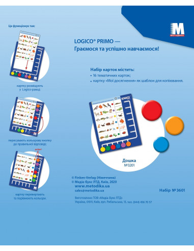 LOGICO PRIMO Слово 1кл., укр.мова НУШ - набір карток - фото 4 LOGICO PRIMO Слово 1кл., укр.мова НУШ - набір карток - фото 4