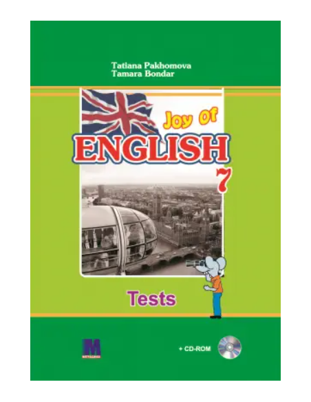 Joy of English 7. Тести для 7-го класу ЗНЗ (3-й рік навчання, 2-га іноземна мова) - фото 1 Joy of English 7. Тести для 7-го класу ЗНЗ (3-й рік навчання, 2-га іноземна мова) - фото 1