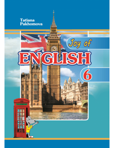 Joy of English 6. Підручник для 6-го класу ЗНЗ (2-й рік навчання, 2-га іноземна мова)