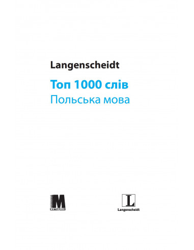 Топ 1000 слів. Польська - фото 2