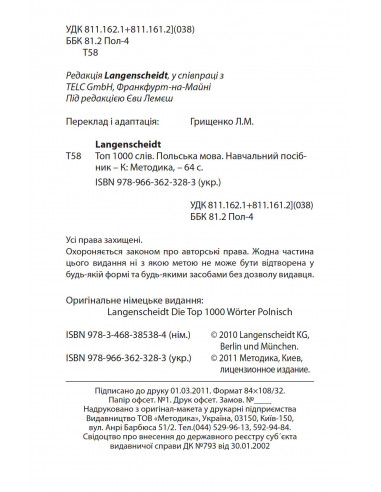 Топ 1000 слів. Польська - фото 3