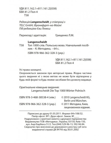 Топ 1000 слів. Польська - фото 3