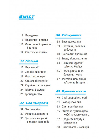 Топ 1000 слів. Польська - фото 4