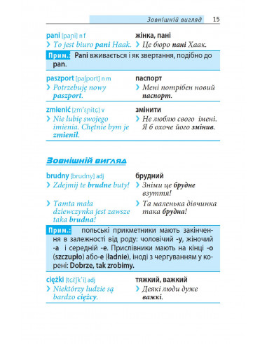 Топ 1000 слів. Польська - фото 15