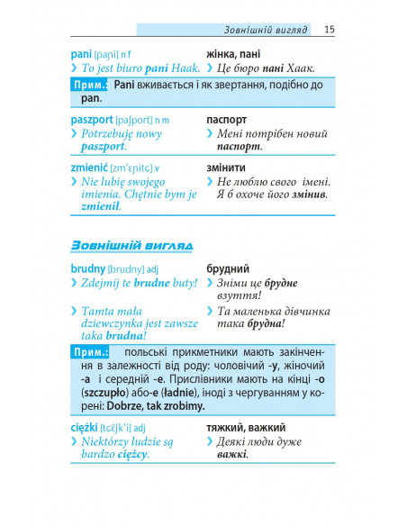 Топ 1000 слів. Польська - фото 15