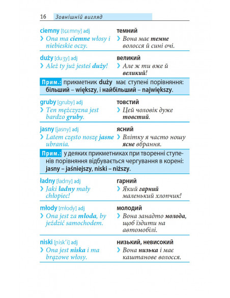 Топ 1000 слів. Польська - фото 16