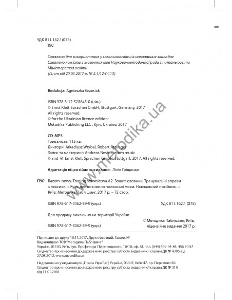 Razem nowy. Словник A2 - фото 3