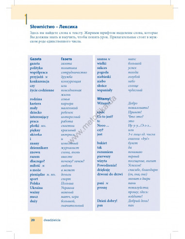 Самоучитель польского языка - книга з аудіосупроводом - фото 20