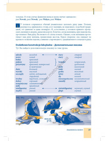 Самоучитель польского языка - книга з аудіосупроводом - фото 27