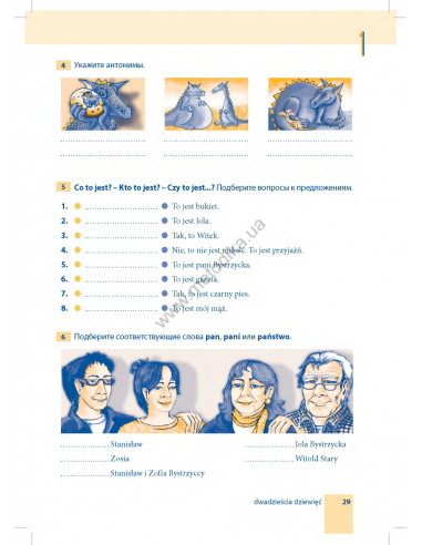 Самоучитель польского языка - книга з аудіосупроводом - фото 29