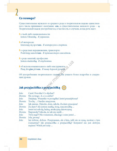 Самоучитель польского языка - книга з аудіосупроводом - фото 32