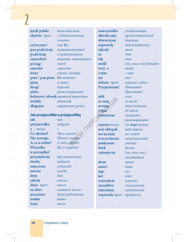 Самоучитель польского языка - книга з аудіосупроводом - фото 34