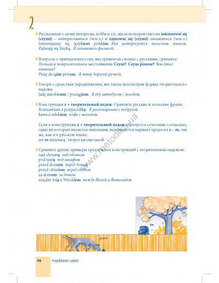 Самоучитель польского языка - книга з аудіосупроводом - фото 36