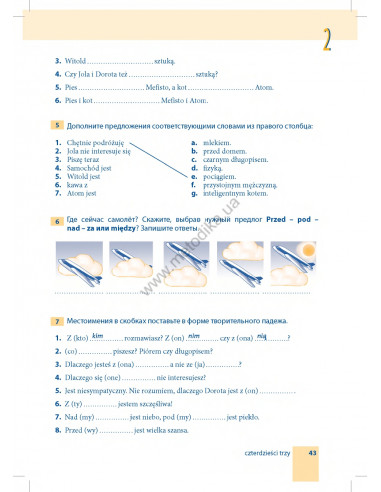 Самоучитель польского языка - книга з аудіосупроводом - фото 43