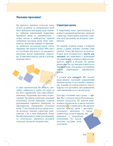 Самовчитель польської мови - книга з аудіосупроводом - фото 3