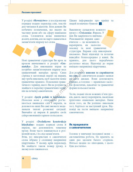 Самовчитель польської мови - книга з аудіосупроводом - фото 4