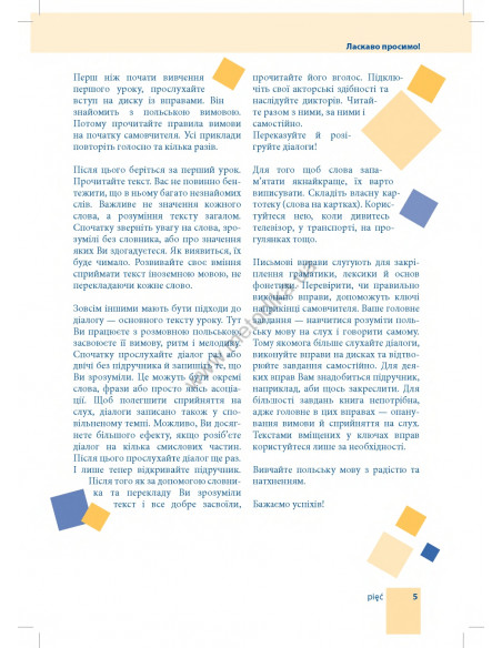 Самовчитель польської мови - книга з аудіосупроводом - фото 5
