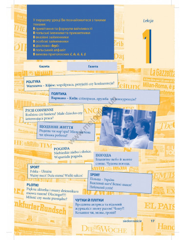 Самовчитель польської мови - книга з аудіосупроводом - фото 17