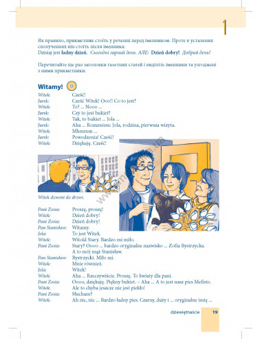 Самовчитель польської мови - книга з аудіосупроводом - фото 19