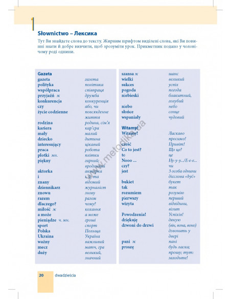 Самовчитель польської мови - книга з аудіосупроводом - фото 20