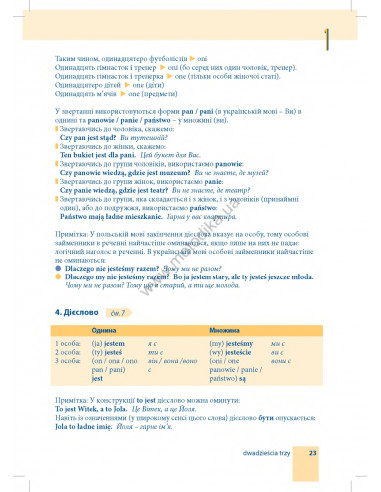 Самовчитель польської мови - книга з аудіосупроводом - фото 23