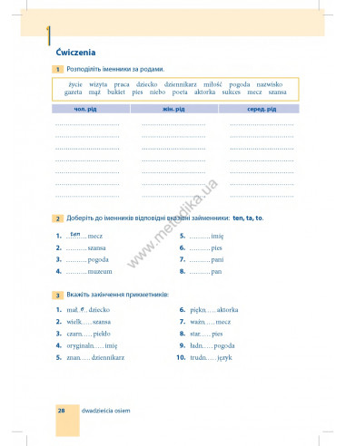 Самовчитель польської мови - книга з аудіосупроводом - фото 28