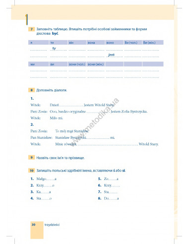 Самовчитель польської мови - книга з аудіосупроводом - фото 30