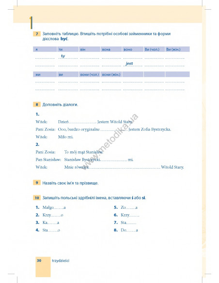 Самовчитель польської мови - книга з аудіосупроводом - фото 30