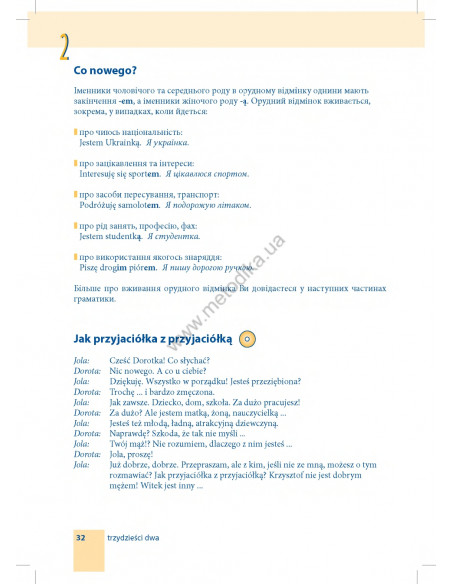 Самовчитель польської мови - книга з аудіосупроводом - фото 32