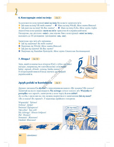 Самовчитель польської мови - книга з аудіосупроводом - фото 40