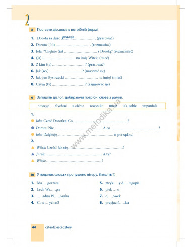Самовчитель польської мови - книга з аудіосупроводом - фото 45