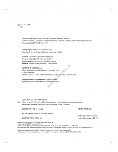 Razem nowy A1-A2. Робочий зошит - фото 3 Razem nowy A1-A2. Робочий зошит - фото 3