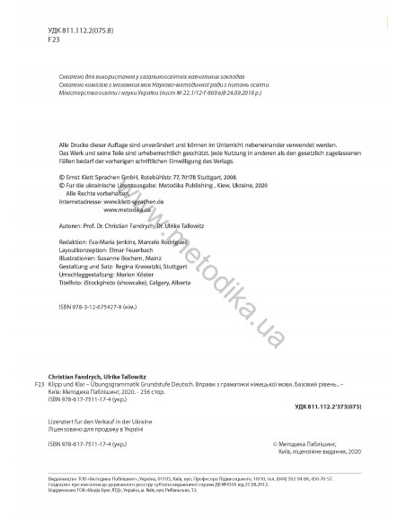 Klipp und Klar. Практична граматика німецької мови. Базовий рівень - фото 3