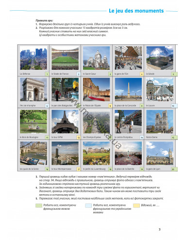 À la découverte du français 6. Робочий зошит для 6-го класу ЗНЗ (2-й рік навчання, 2-га іноземна мова) - фото 4