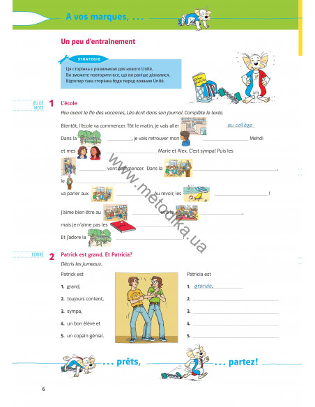 À la découverte du français 6. Робочий зошит для 6-го класу ЗНЗ (2-й рік навчання, 2-га іноземна мова) - фото 7