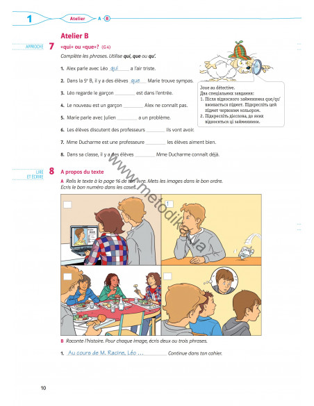 À la découverte du français 6. Робочий зошит для 6-го класу ЗНЗ (2-й рік навчання, 2-га іноземна мова) - фото 11