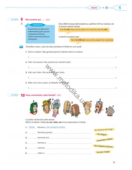 À la découverte du français 6. Робочий зошит для 6-го класу ЗНЗ (2-й рік навчання, 2-га іноземна мова) - фото 12