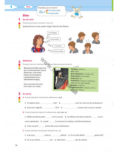 À la découverte du français 6. Робочий зошит для 6-го класу ЗНЗ (2-й рік навчання, 2-га іноземна мова) - фото 15