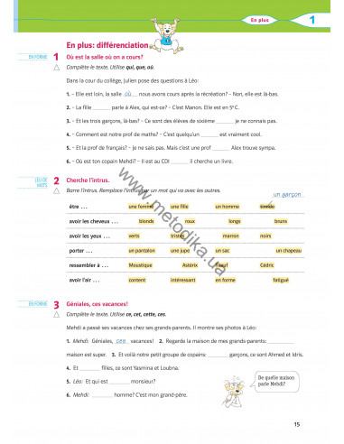 À la découverte du français 6. Робочий зошит для 6-го класу ЗНЗ (2-й рік навчання, 2-га іноземна мова) - фото 16