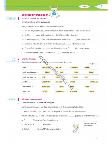 À la découverte du français 6. Робочий зошит для 6-го класу ЗНЗ (2-й рік навчання, 2-га іноземна мова) - фото 16