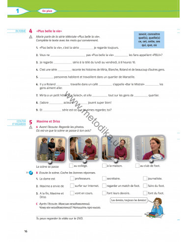 À la découverte du français 6. Робочий зошит для 6-го класу ЗНЗ (2-й рік навчання, 2-га іноземна мова) - фото 17