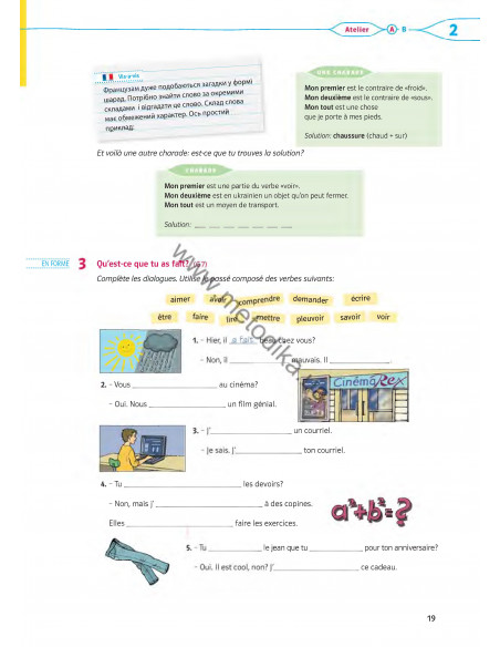 À la découverte du français 6. Робочий зошит для 6-го класу ЗНЗ (2-й рік навчання, 2-га іноземна мова) - фото 20