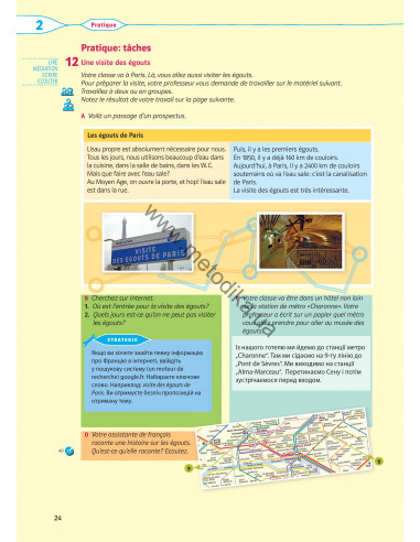 À la découverte du français 6. Робочий зошит для 6-го класу ЗНЗ (2-й рік навчання, 2-га іноземна мова) - фото 25