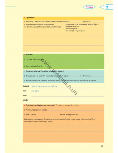 À la découverte du français 6. Робочий зошит для 6-го класу ЗНЗ (2-й рік навчання, 2-га іноземна мова) - фото 26