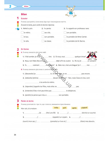 À la découverte du français 6. Робочий зошит для 6-го класу ЗНЗ (2-й рік навчання, 2-га іноземна мова) - фото 27