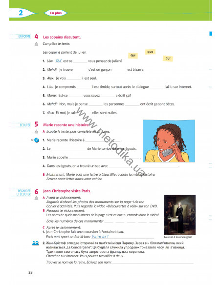 À la découverte du français 6. Робочий зошит для 6-го класу ЗНЗ (2-й рік навчання, 2-га іноземна мова) - фото 29