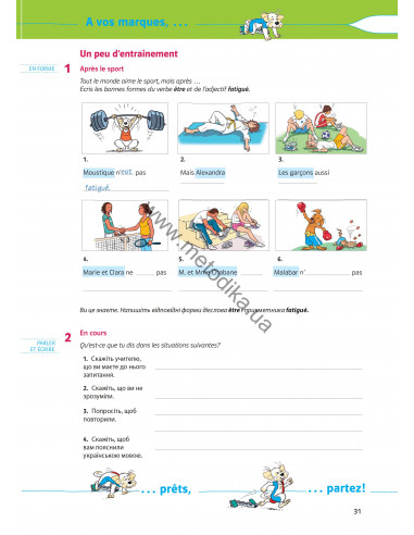 À la découverte du français 6. Робочий зошит для 6-го класу ЗНЗ (2-й рік навчання, 2-га іноземна мова) - фото 32