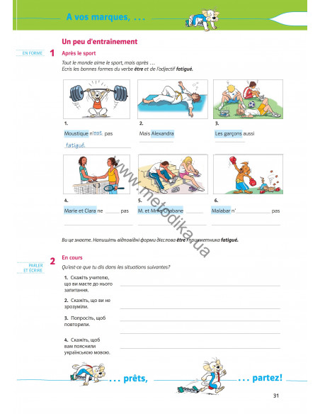 À la découverte du français 6. Робочий зошит для 6-го класу ЗНЗ (2-й рік навчання, 2-га іноземна мова) - фото 32