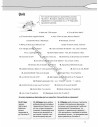 À la découverte du français 6. Граматичний посібник для 6-го класу ЗНЗ (2-й рік навчання, 2-га іноземна мова) - фото 6